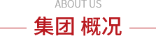 3868la银河总站(china)股份有限公司 - Make It Possible