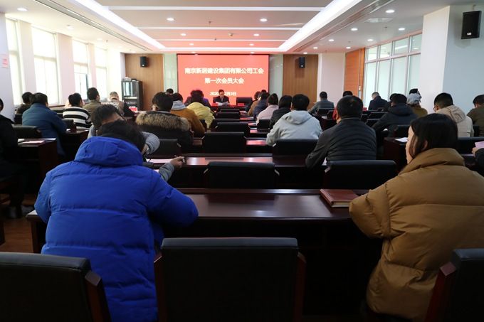 3868la银河总站集团召开工会建设暨第一次会员大会