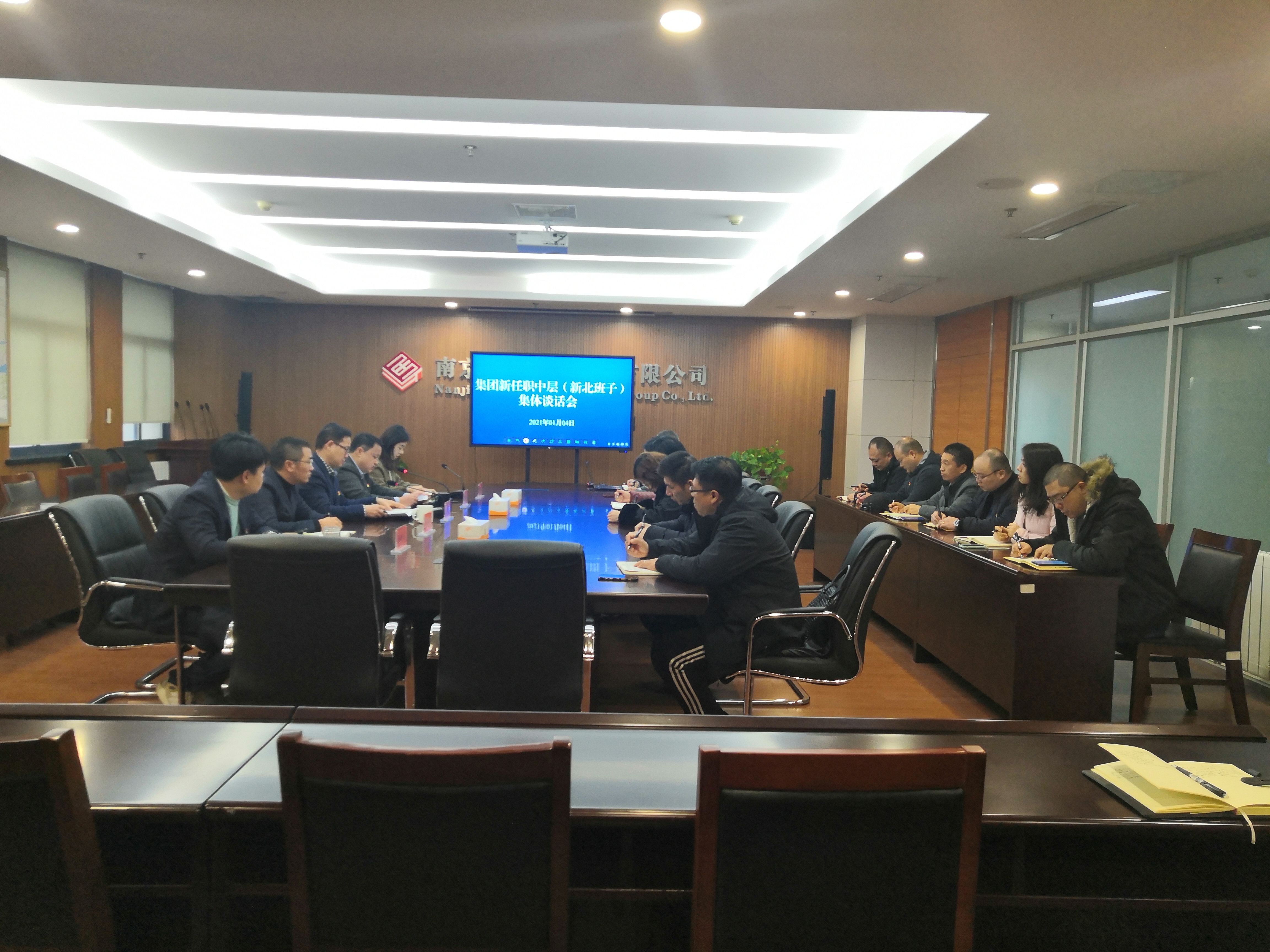 3868la银河总站集团召开新任职中层干部整体谈话会