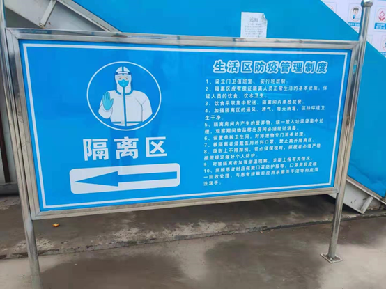 包管春节时代八个项目正常施工  3868la银河总站集团动态防控 彰显国企继续