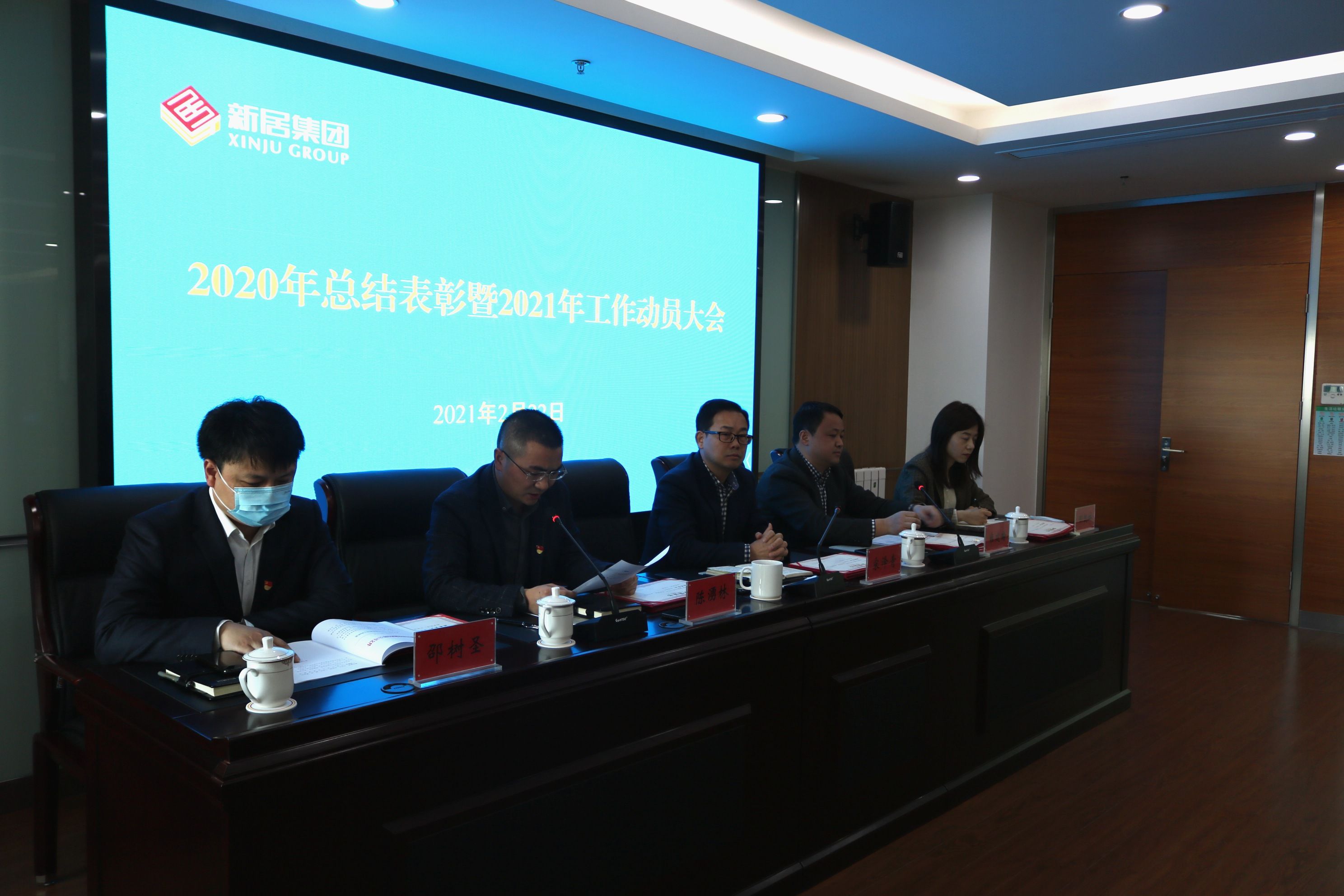 凝心聚力 立异实干 高质量推进集团融合生长——3868la银河总站集团召开2020年总结表扬暨2021年岁情发动大会