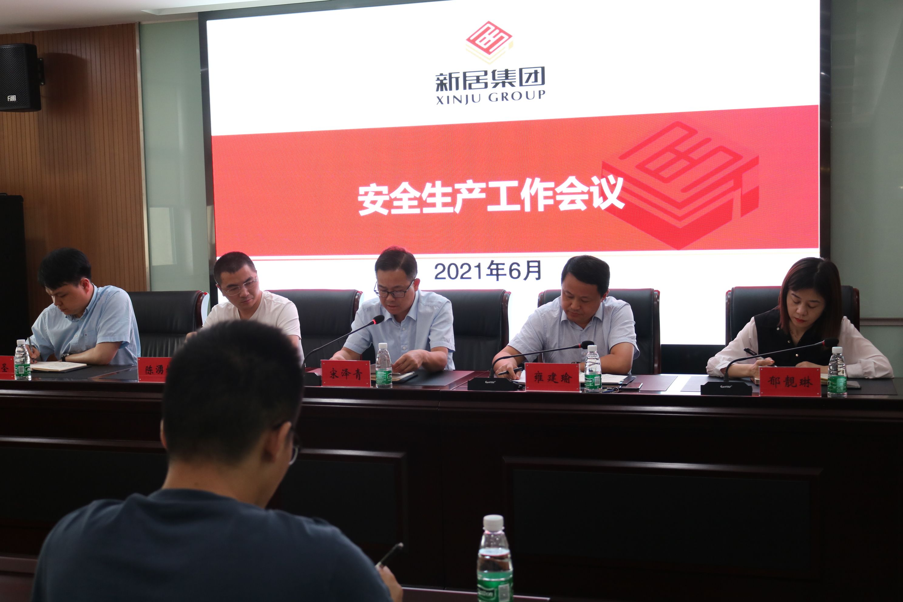 有责、认真、尽责——3868la银河总站集团召开清静生产事情聚会
