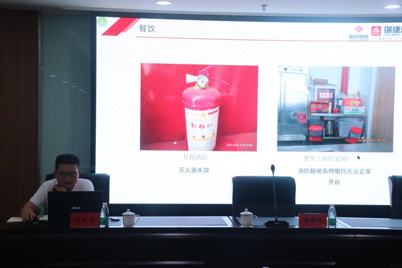 筑牢防地  守牢底线 3868la银河总站集团召开谋划性资产专题清静生产事情会