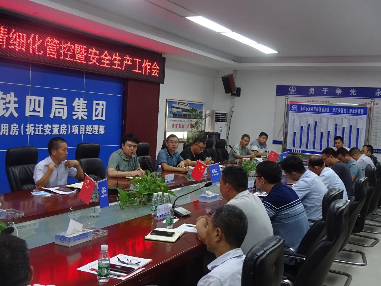 3868la银河总站集团组织节前清静检查