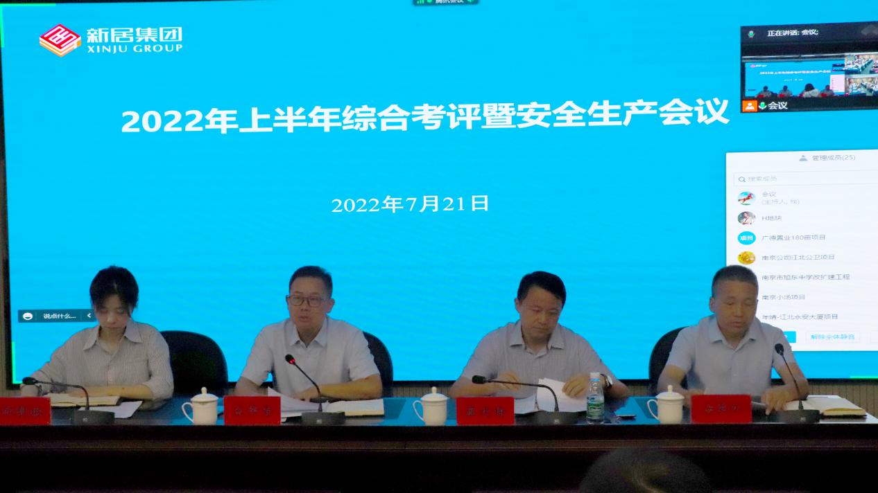 3868la银河总站集团召开2022上半年建设项目综合考评暨清静生产事情聚会