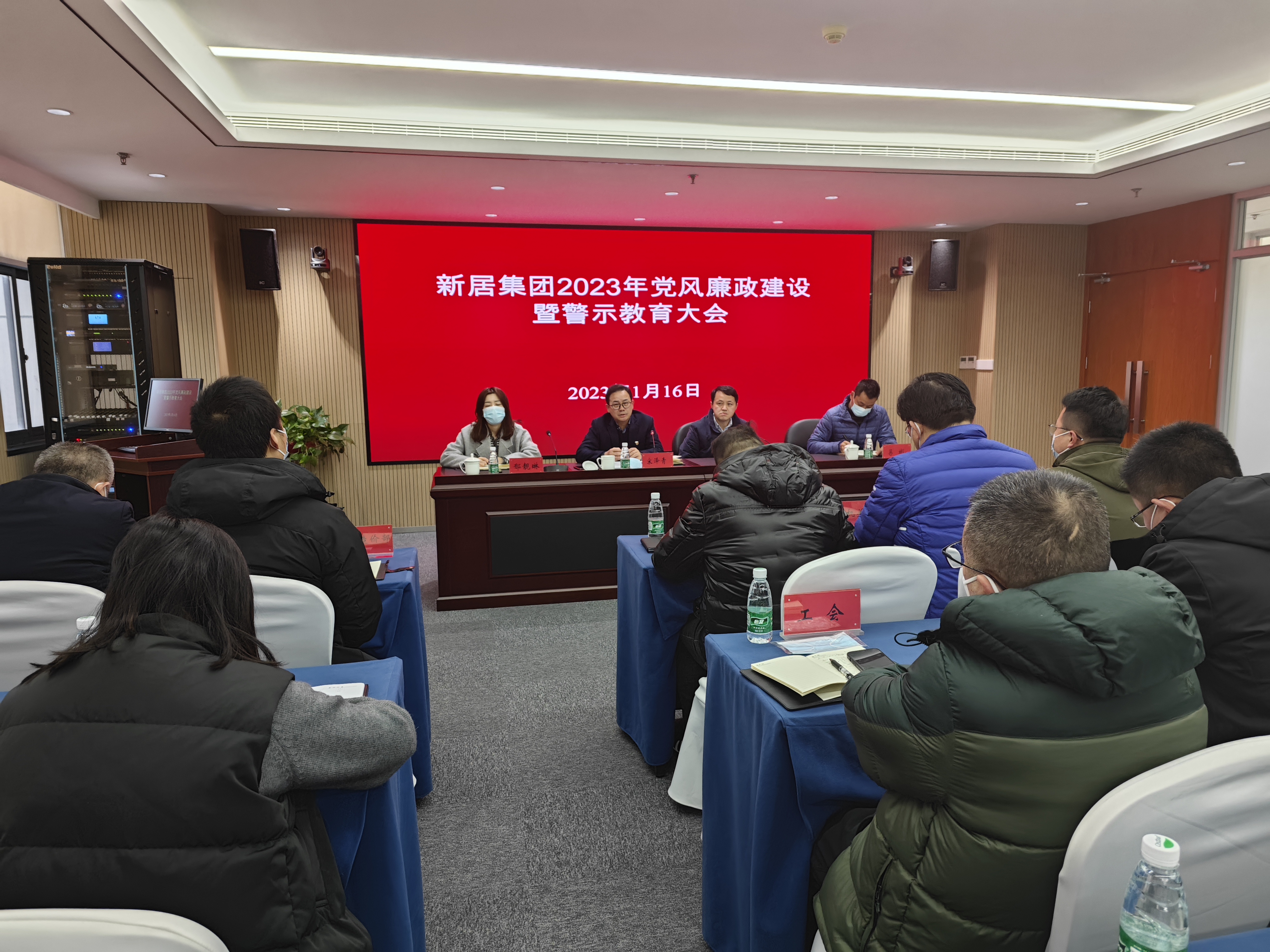 3868la银河总站集团召开2023年党风廉政建设暨警示教育大会