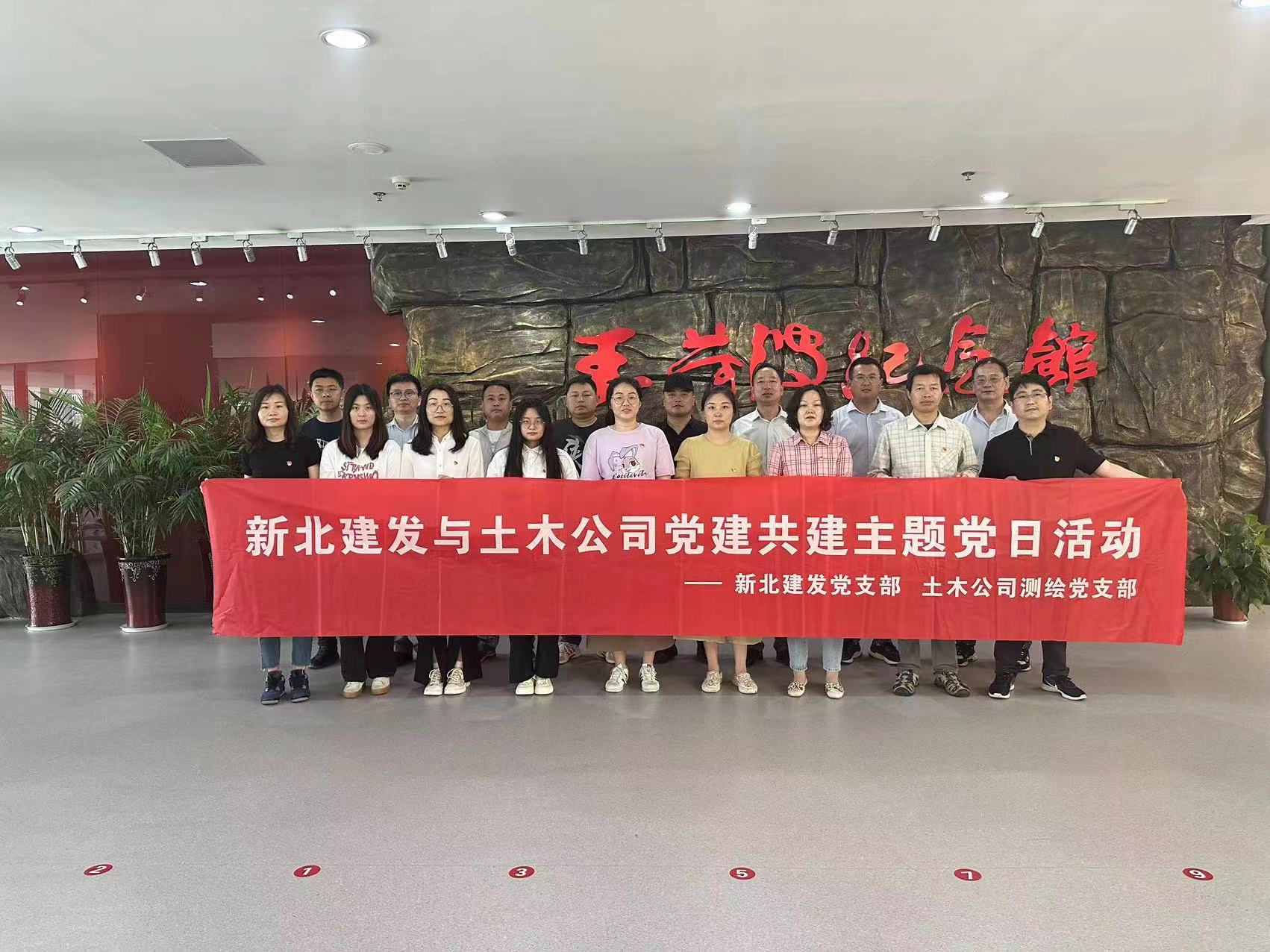 弘扬红色精神，，，党建共建促提升——走进王荷波纪念馆